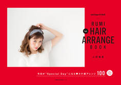 RUMI 1st HAIR ARRANGE BOOK
