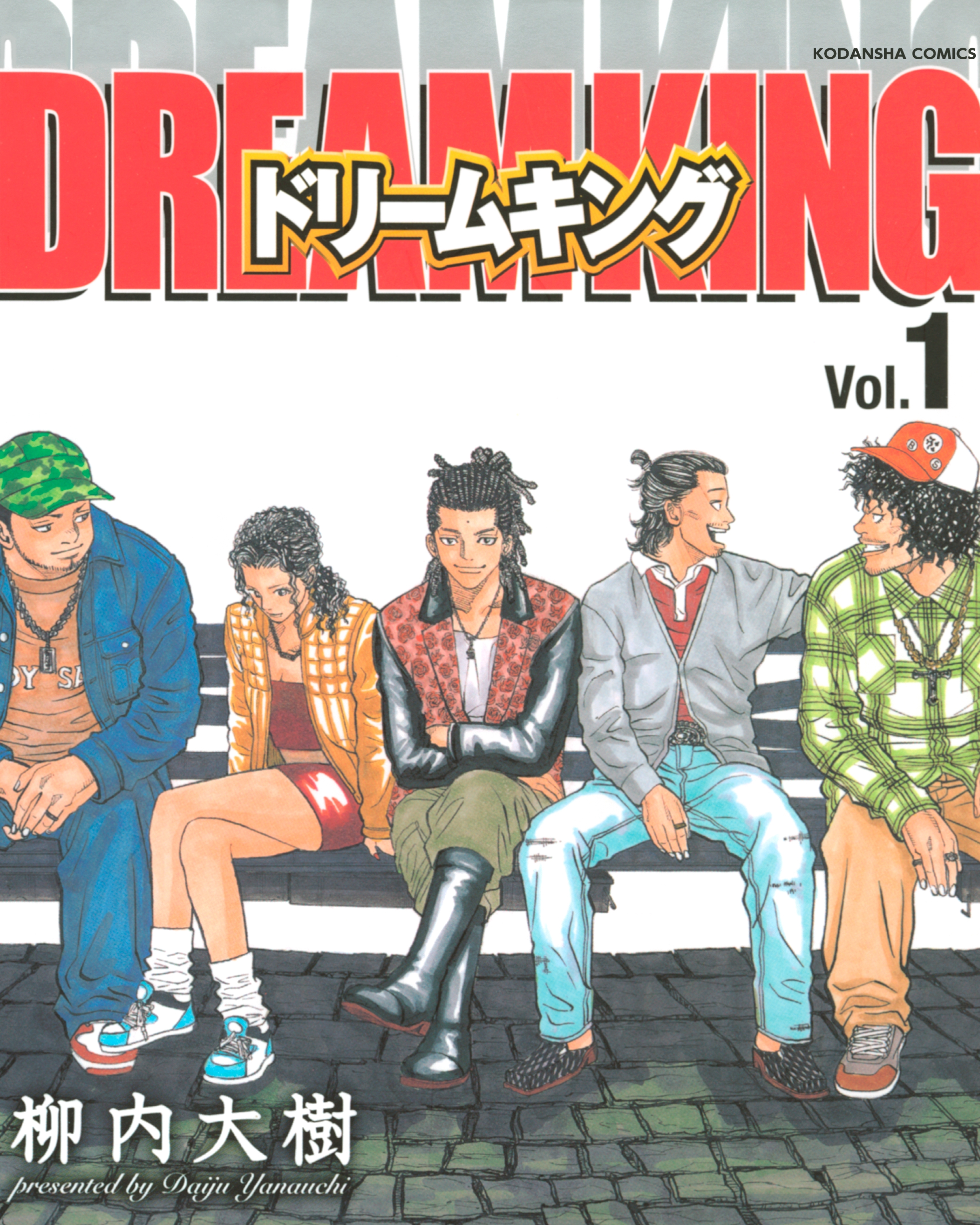 ドリームキング（１）