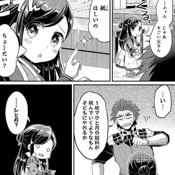 アニメ化された人気マンガの編集部pick Upシーン 0件