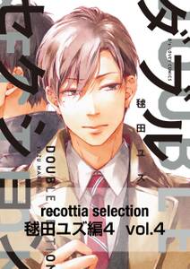 recottia selection 毬田ユズ編4　vol.4