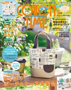 COTTON TIME 2017年5月号