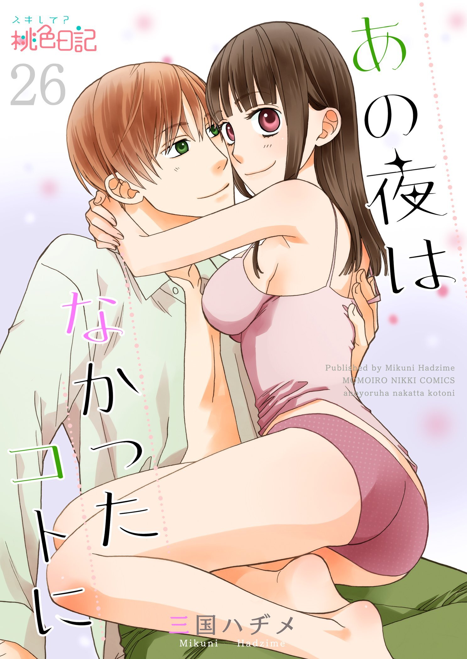 三国ハヂメの作品一覧 35件 Amebaマンガ 旧 読書のお時間です