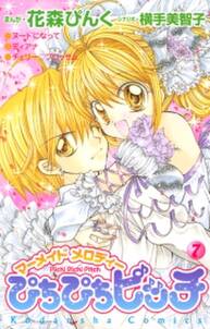 エンジェル ハント 無料 試し読みなら Amebaマンガ 旧 読書のお時間です エンジェル ハント 無料 試し読みなら Amebaマンガ 旧 読書のお時間です