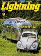 Lightning 2015年9月号 Vol.257