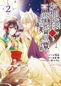 どうも 好きな人に惚れ薬を依頼された魔女です 無料 試し読みなら Amebaマンガ 旧 読書のお時間です どうも 好きな人に惚れ薬を依頼された魔女です 無料 試し読みなら Amebaマンガ 旧 読書のお時間です