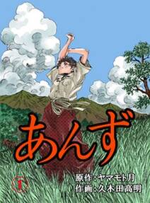 赤目姫の潮解 無料 試し読みなら Amebaマンガ 旧 読書のお時間です 赤目姫の潮解 無料 試し読みなら Amebaマンガ 旧 読書のお時間です