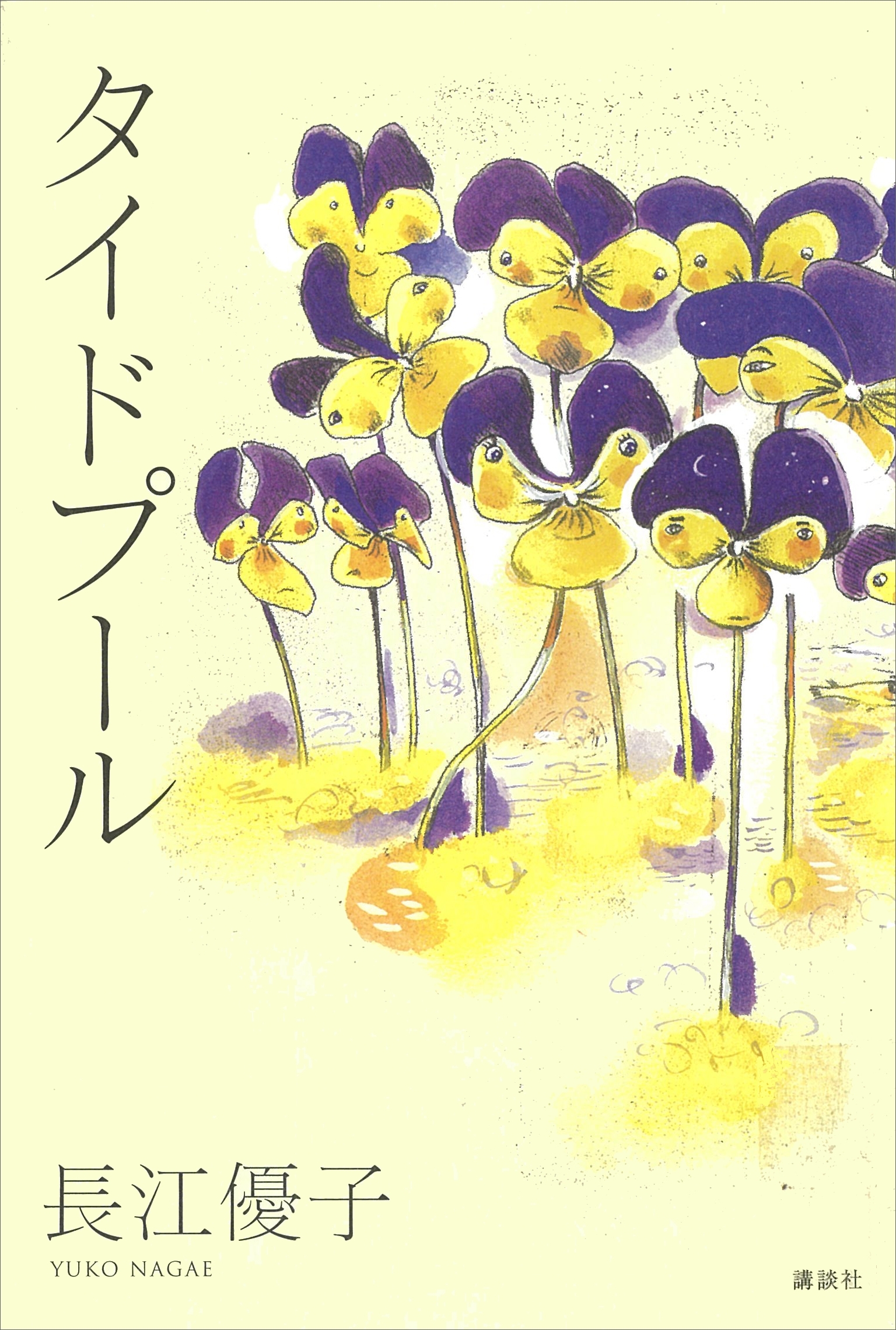 タイドプール