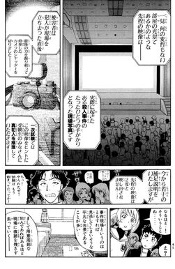 150話無料 探偵学園q 無料連載 Amebaマンガ 旧 読書のお時間です
