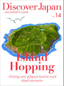 Discover Japan - AN INSIDER’S GUIDE 「Island Hopping -Visiting some of Japan’s hard-to-reach island sanctuaries」