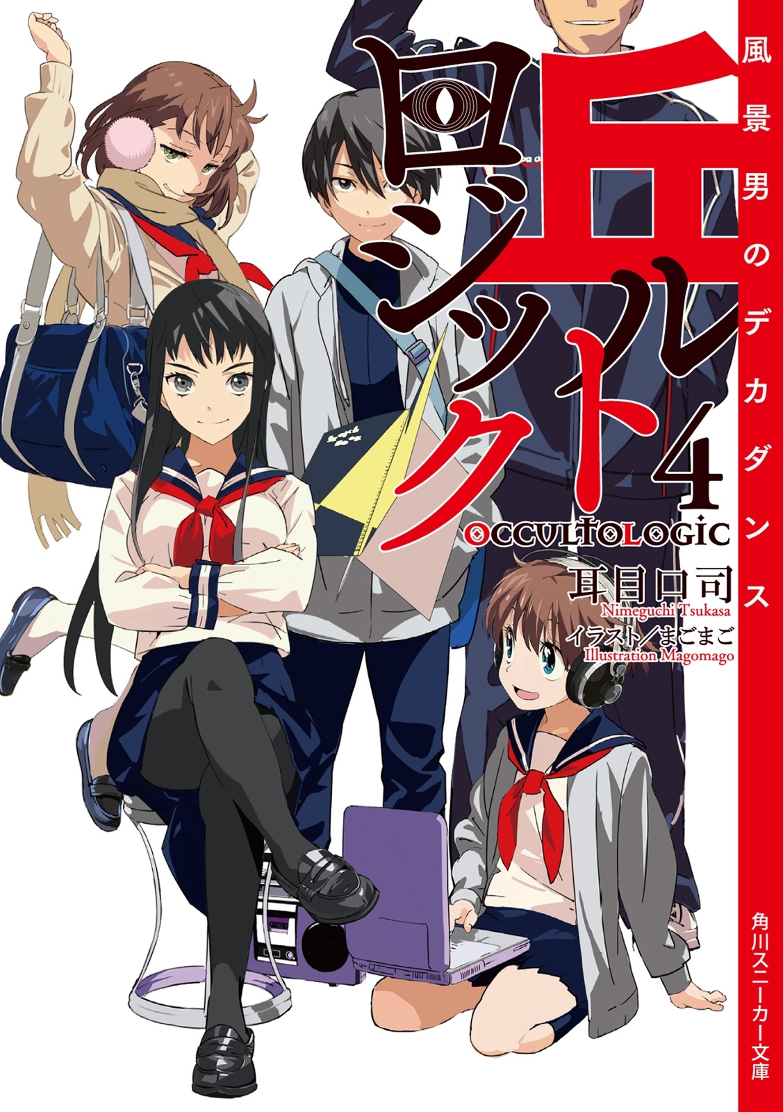 丘ルトロジック