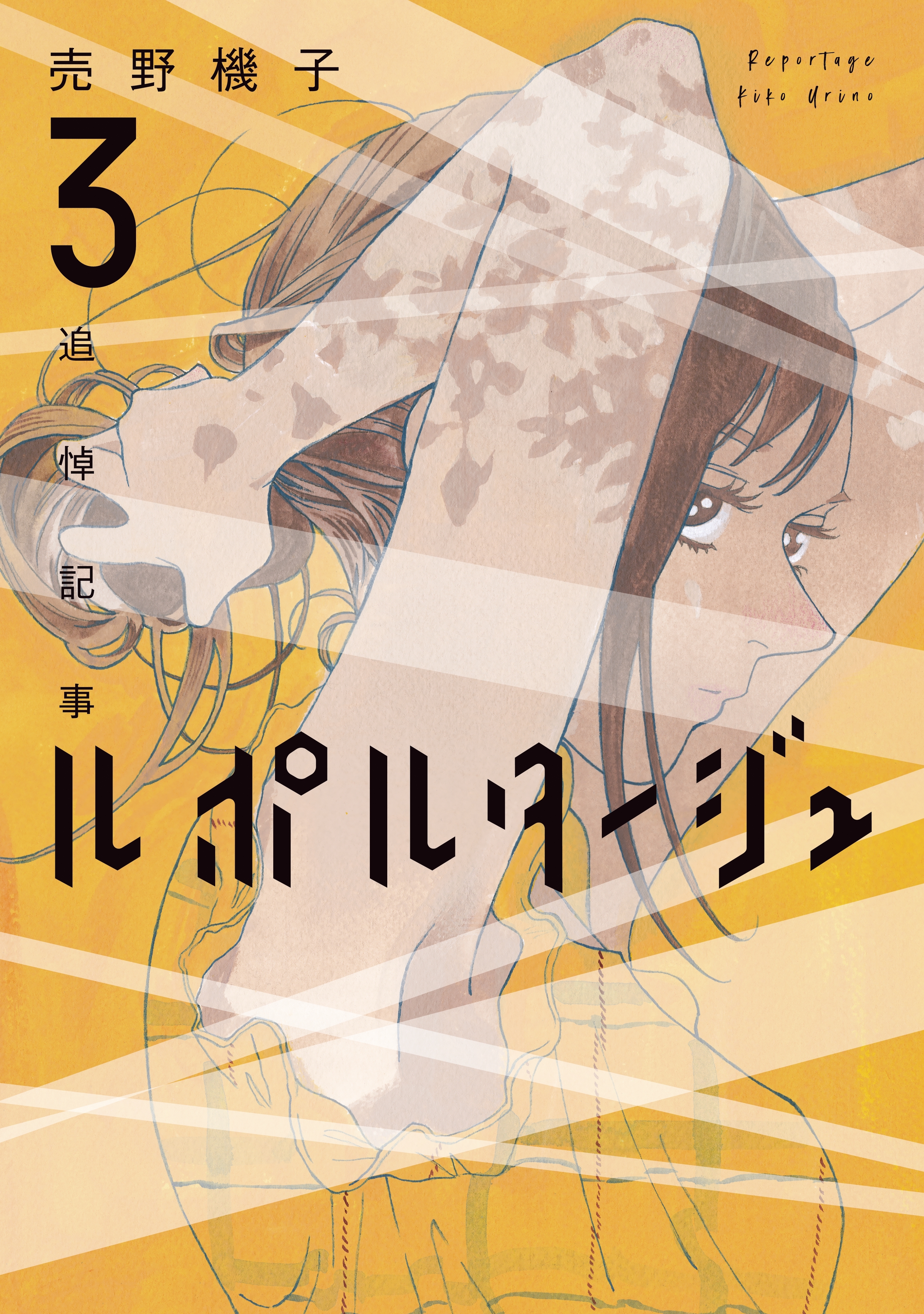 モーニング ツーの作品一覧 114件 Amebaマンガ 旧 読書のお時間です