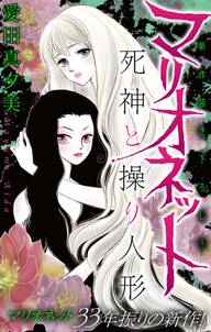 鬼踊れ 無料 試し読みなら Amebaマンガ 旧 読書のお時間です 鬼踊れ 無料 試し読みなら Amebaマンガ 旧 読書のお時間です