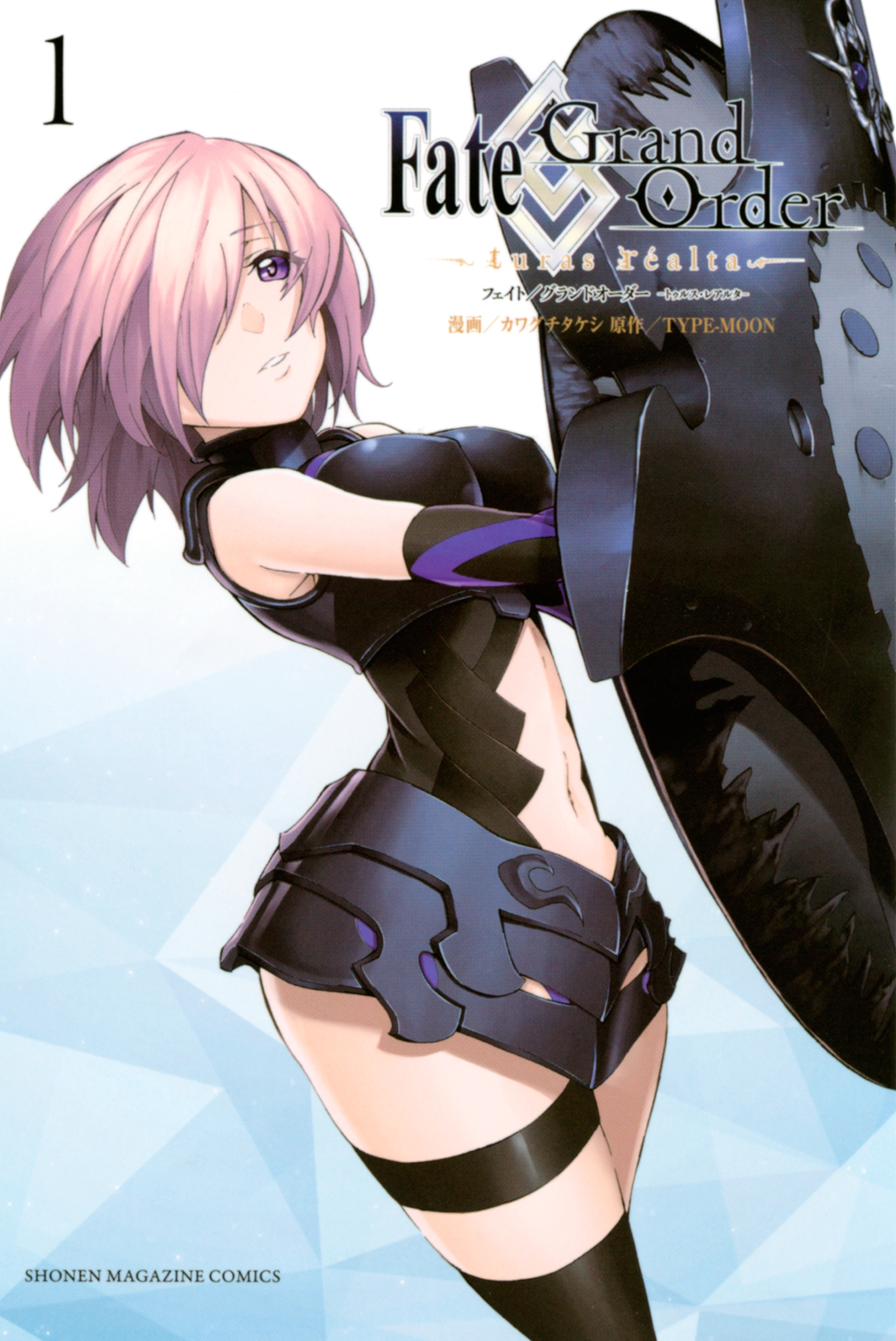 Fate／Grand Order－turas realta－