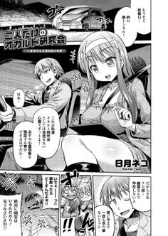 二人だけのオカルト研究会 ~心霊探究は近親相姦の味~