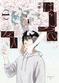 【期間限定 試し読み増量版 閲覧期限2026年1月6日】はじめの友人(1)