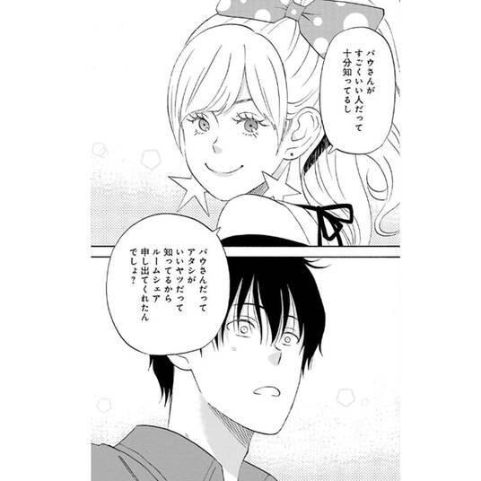 最後は ストレート 無料 試し読みなら Amebaマンガ 旧 読書のお時間です 最後は ストレート 無料 試し読みなら Amebaマンガ 旧 読書のお時間です