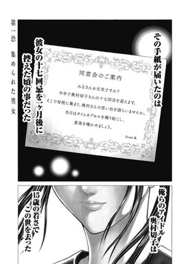10話無料 切子 無料連載 Amebaマンガ 旧 読書のお時間です