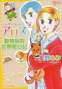 動物er ワンコはワンコ 3 Amebaマンガ 旧 読書のお時間です 動物er ワンコはワンコ 3 Amebaマンガ 旧 読書のお時間です