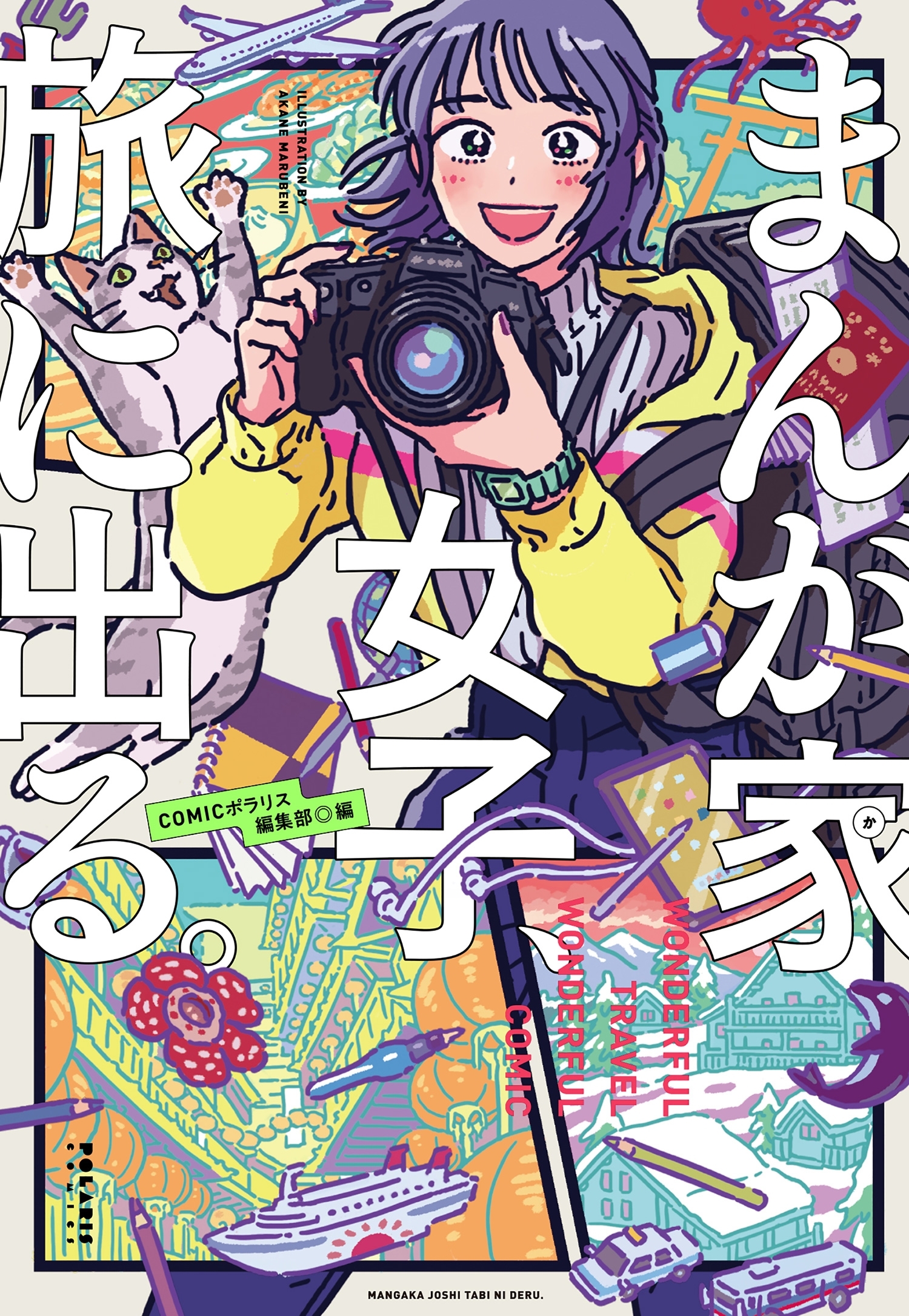 フレックスコミックスの作品一覧 150件 人気マンガを毎日無料で配信中 無料 試し読みならamebaマンガ 旧 読書のお時間です