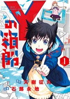 夢喰い探偵 宇都宮アイリの帰還 無料 試し読みなら Amebaマンガ 旧 読書のお時間です
