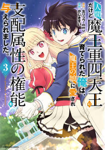 勇者の代わりに魔王討伐したら手柄を横取りされました 無料 試し読みなら Amebaマンガ 旧 読書のお時間です 勇者の代わりに魔王討伐したら手柄を横取りされました 無料 試し読みなら Amebaマンガ 旧 読書のお時間です