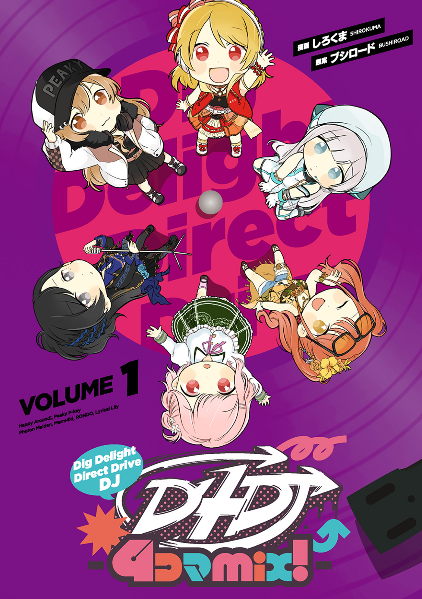 D4DJ-4コマmix！-VOLUME1