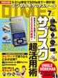 DIME 2020年7月号