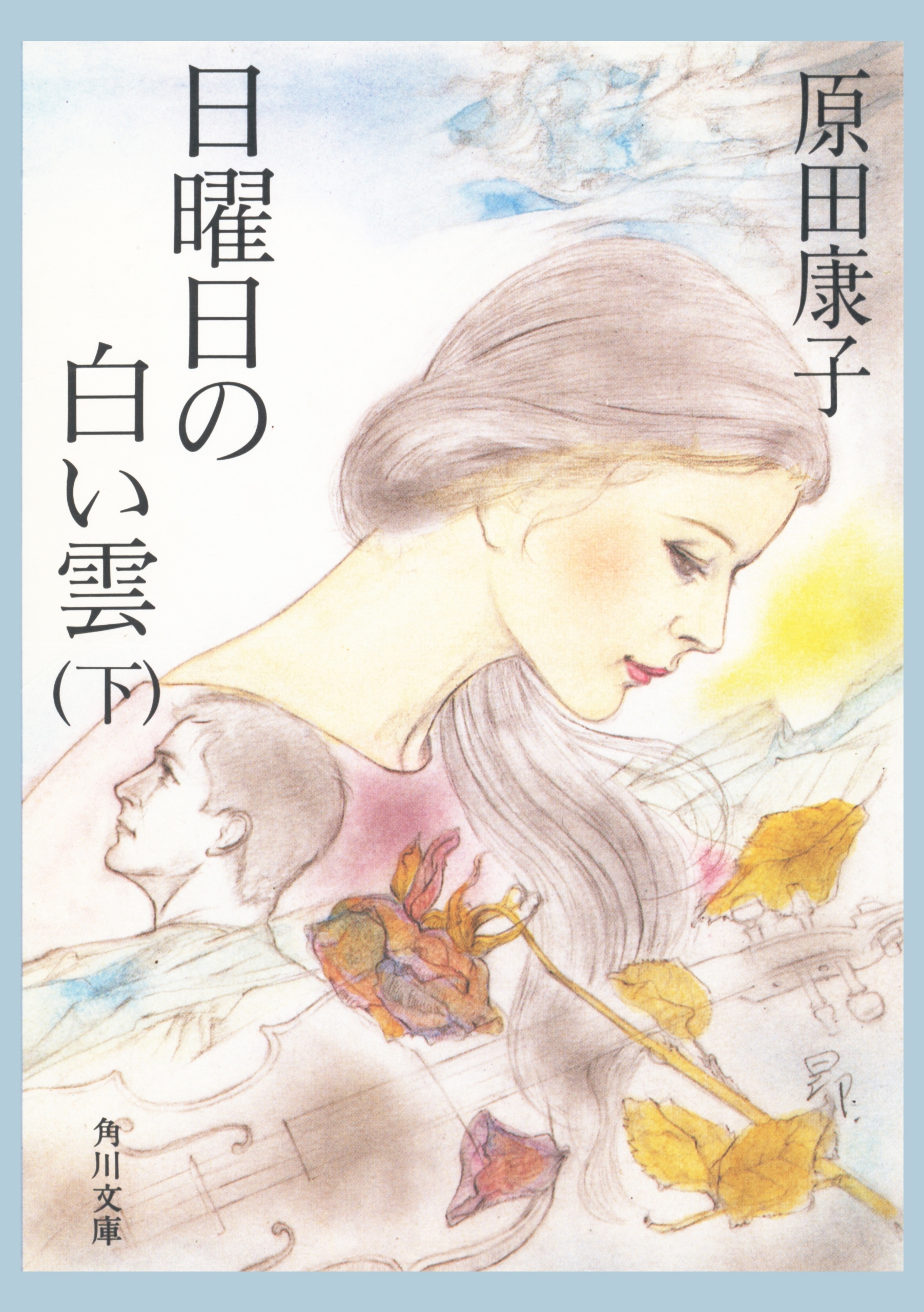 日曜日の白い雲