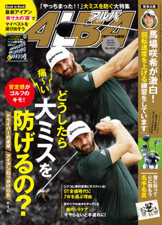 アルバトロス・ビュー No.852