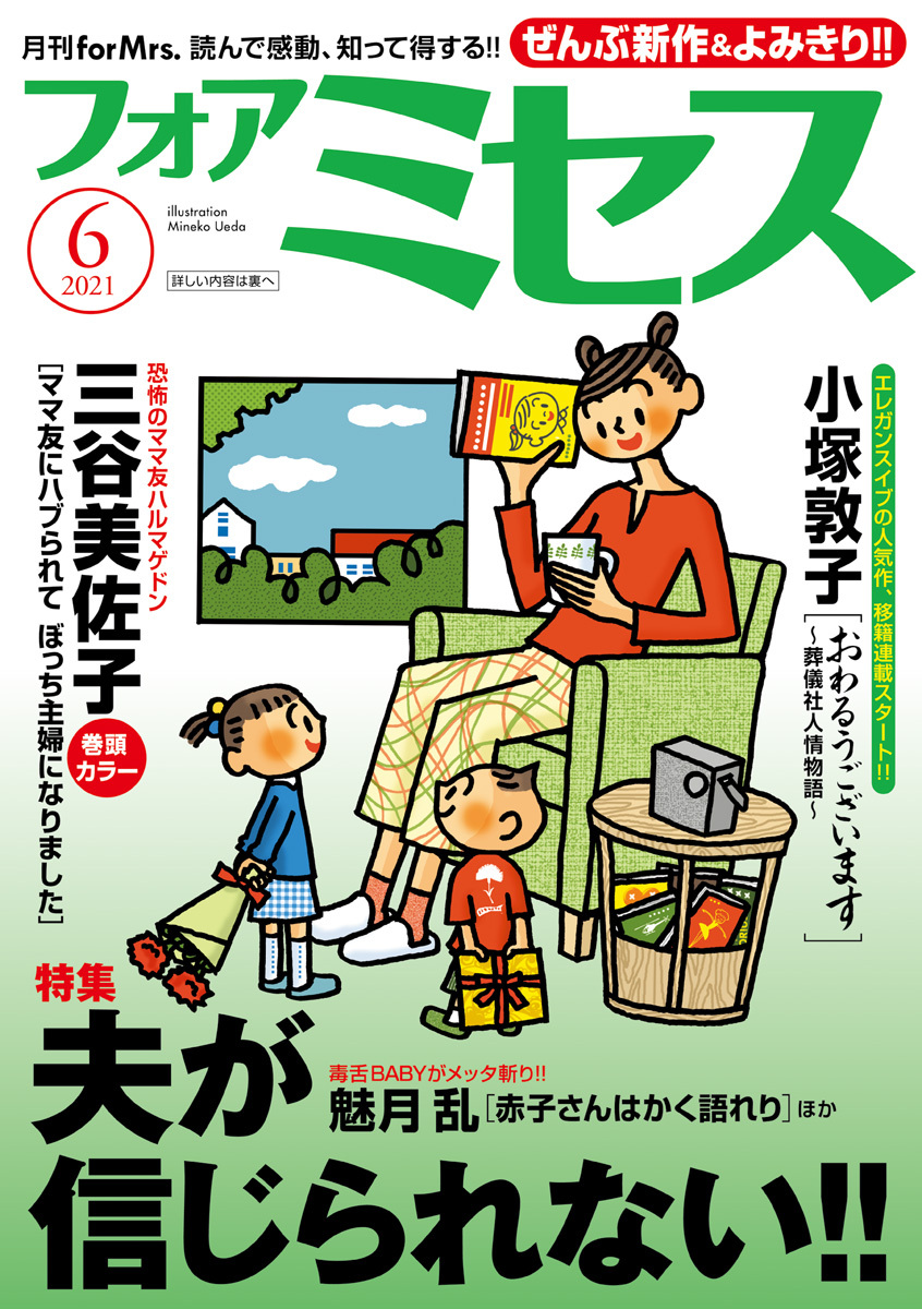 広田奈都美の作品一覧 25件 Amebaマンガ 旧 読書のお時間です