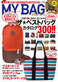 MY BAG 2012 SS