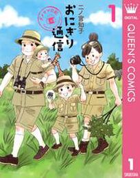 おすすめの育児漫画10選 現役ママさんに読んでほしい Amebaマンガ 旧 読書のお時間です