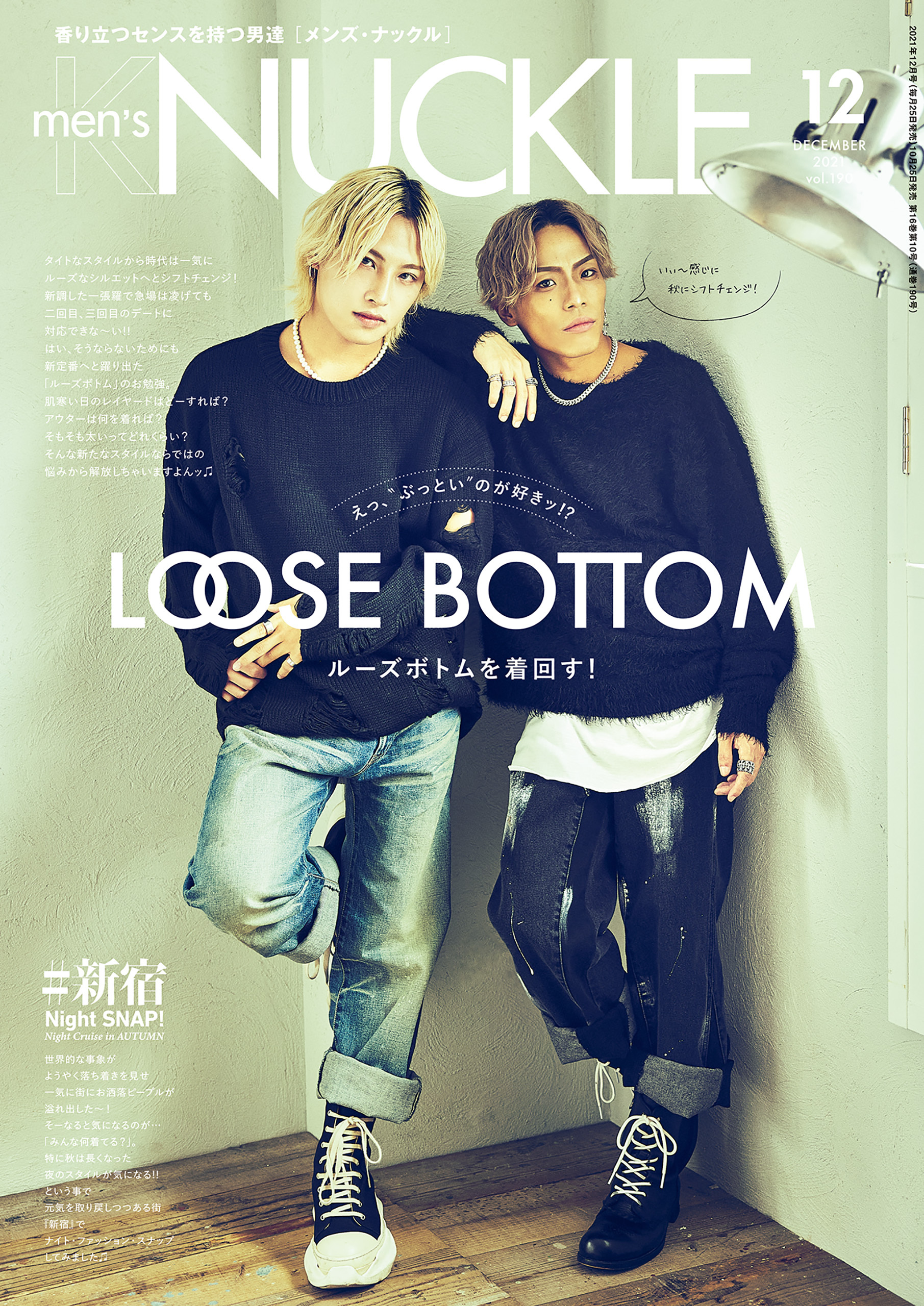 MEN'S KNUCKLE  2021年12月号