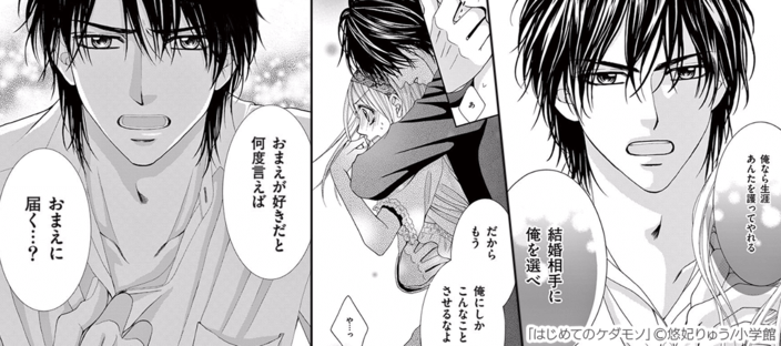 モバフラ10月新刊 スパダリ 溺愛フェア 無料マンガキャンペーン Amebaマンガ 旧 読書のお時間です モバフラ10月新刊 スパダリ 溺愛フェア 無料マンガキャンペーン Amebaマンガ 旧 読書のお時間です