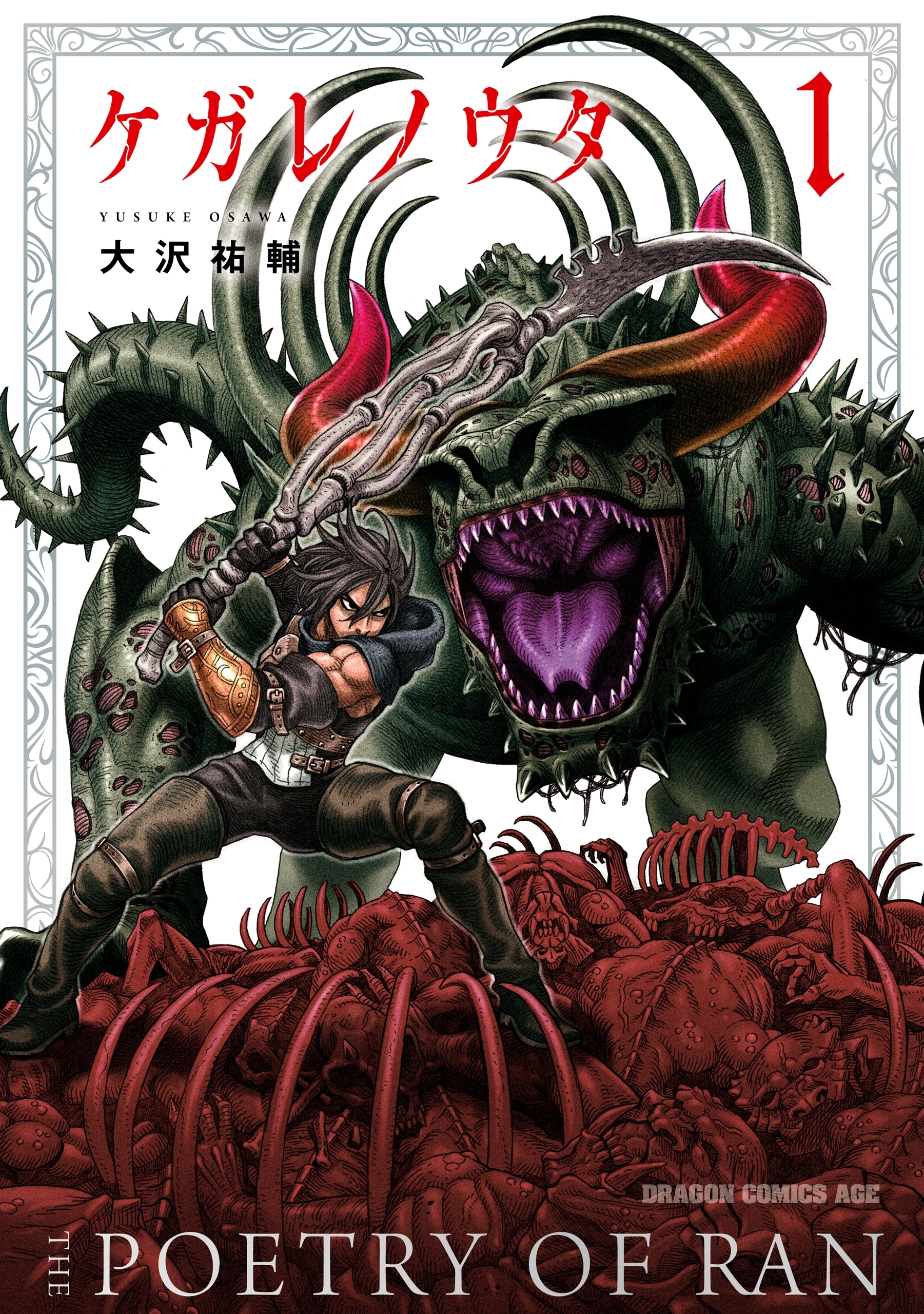 ケガレノウタ 無料 試し読みなら Amebaマンガ 旧 読書のお時間です