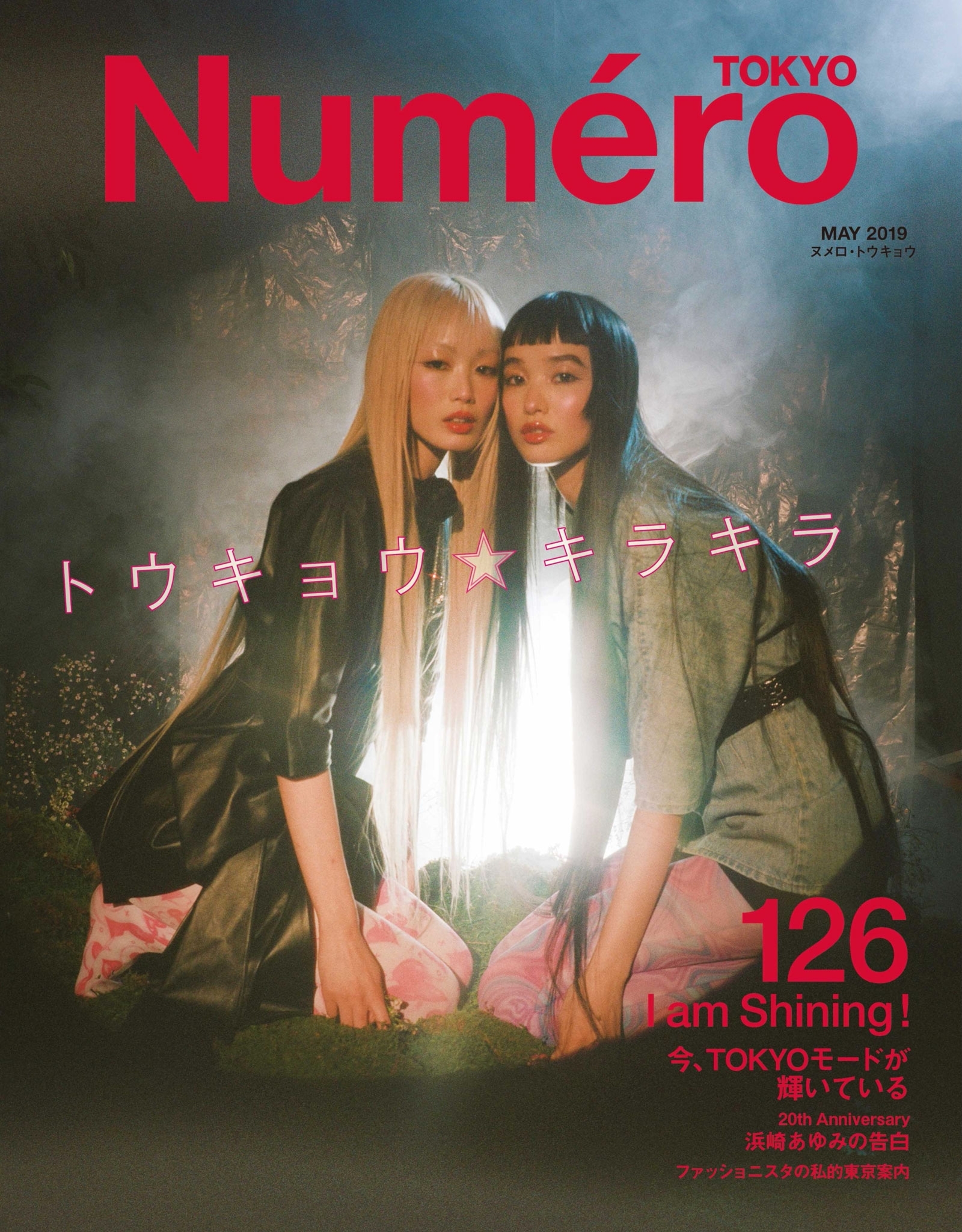 Ｎｕｍｅｒｏ　Ｔｏｋｙｏ　１９年５月号