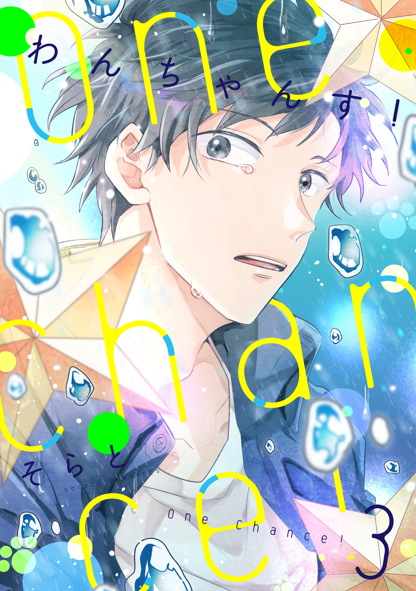 One Chance！ chance.3