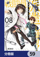戦闘員、派遣します!【分冊版】 59