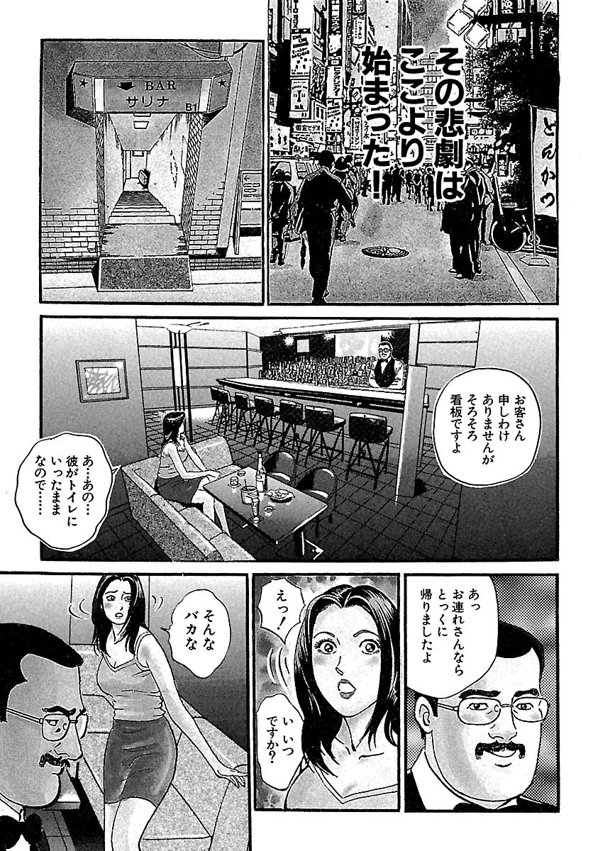 75話無料]実録レイプ裁判の全エピソード一覧(全80話)|熊谷くにを,宇野津光緒|無料連載|人気漫画を無料で試し読み・全巻お得に読むならAmebaマンガ