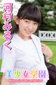美少女学園 河村みるく Part.07