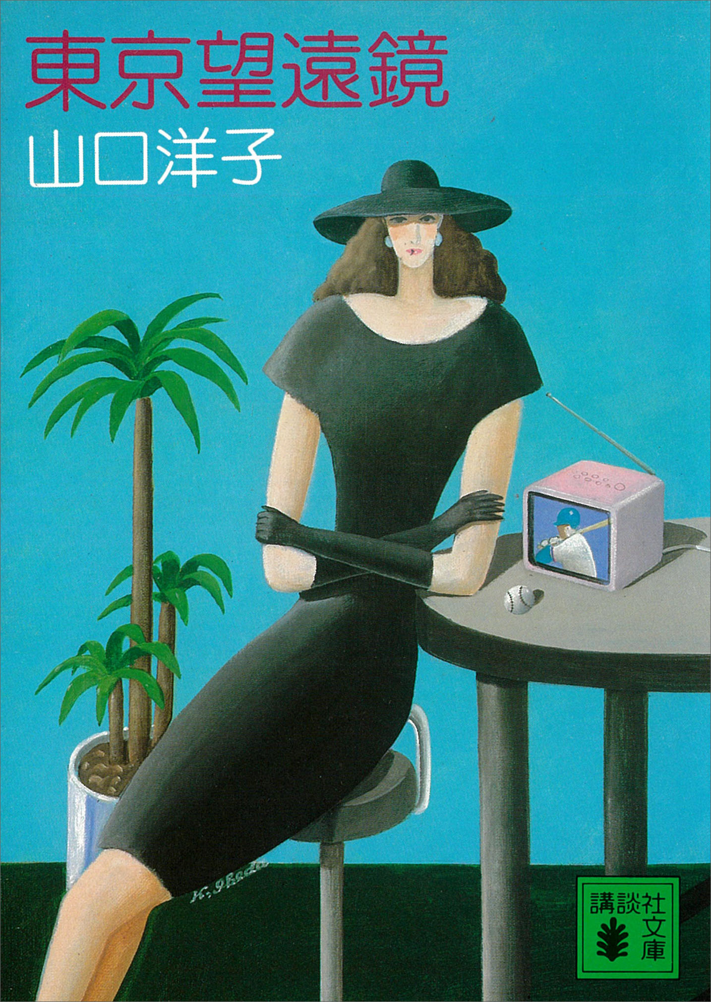 東京望遠鏡