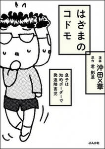 おひとりさま出産 無料 試し読みなら Amebaマンガ 旧 読書のお時間です