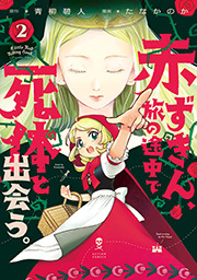 ダンジョンでエロいトラップにハマっちゃうアンソロジーコミック全巻(1-2巻  最新刊)|華師,井藤ななみ,オンディ|人気漫画を無料で試し読み・全巻お得に読むならAmebaマンガ