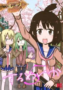 エイリアン9ネクスト 1 無料 試し読みなら Amebaマンガ 旧 読書のお時間です エイリアン9ネクスト 1 無料 試し読みなら Amebaマンガ 旧 読書のお時間です
