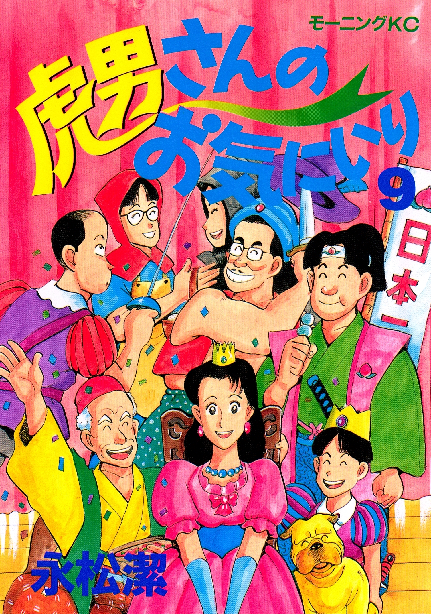 虎男さんのお気に入り