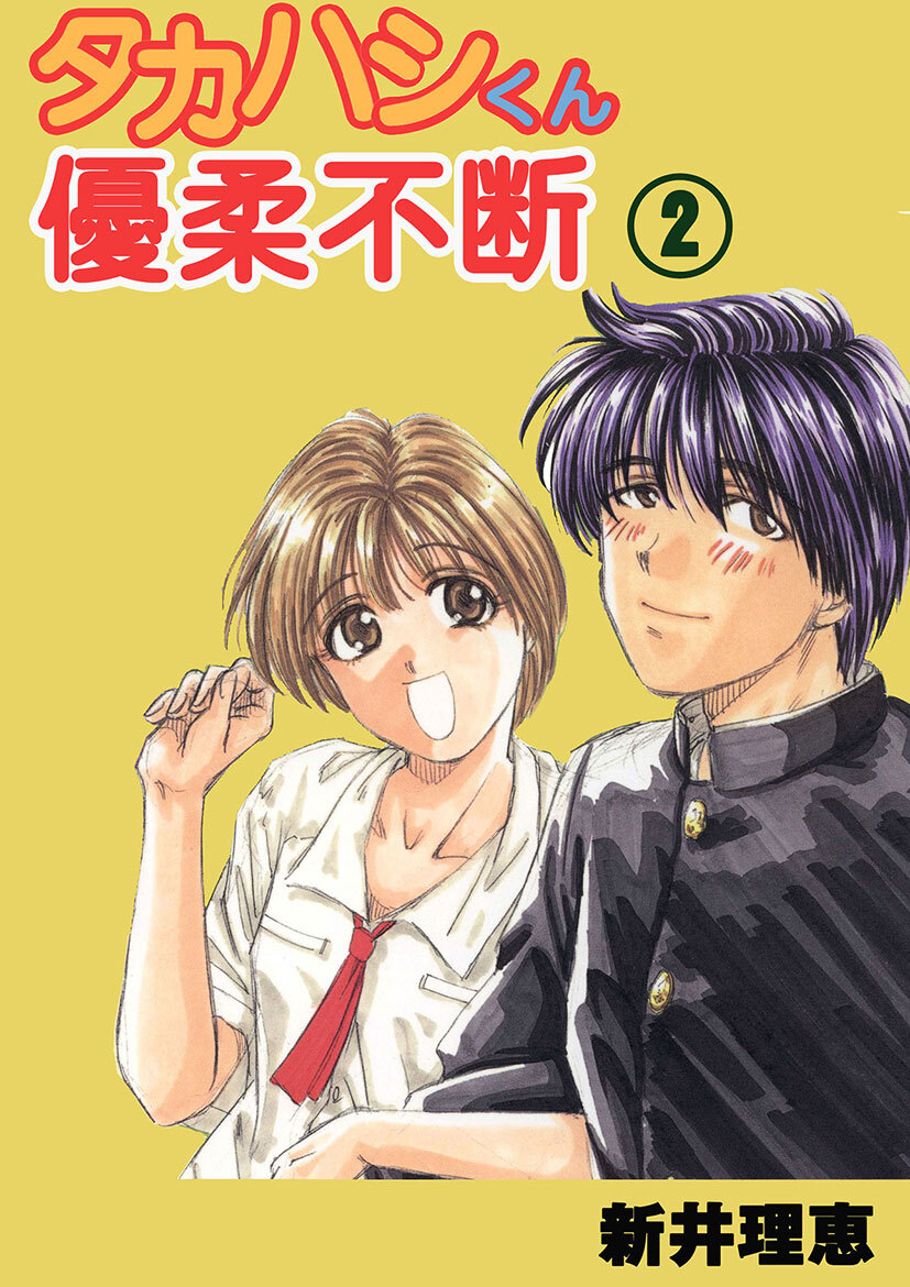 新井理恵の作品一覧 23件 Amebaマンガ 旧 読書のお時間です