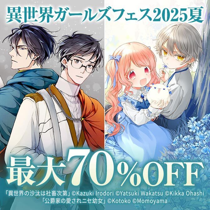 新規登録で全巻50％還元！】なぜか転移魔法はいつも溺愛王子の元