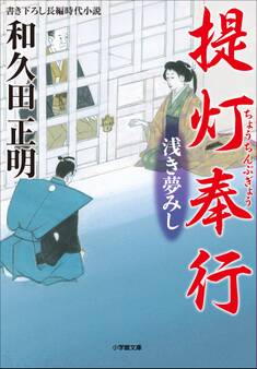 提灯奉行