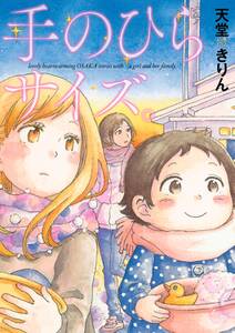 帰ってきたサチコさん 無料 試し読みなら Amebaマンガ 旧 読書のお時間です 帰ってきたサチコさん 無料 試し読みなら Amebaマンガ 旧 読書のお時間です