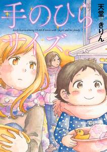 帰ってきたサチコさん 無料 試し読みなら Amebaマンガ 旧 読書のお時間です